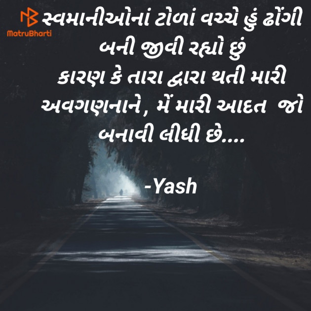 Gujarati Romance by Yash : 111876878