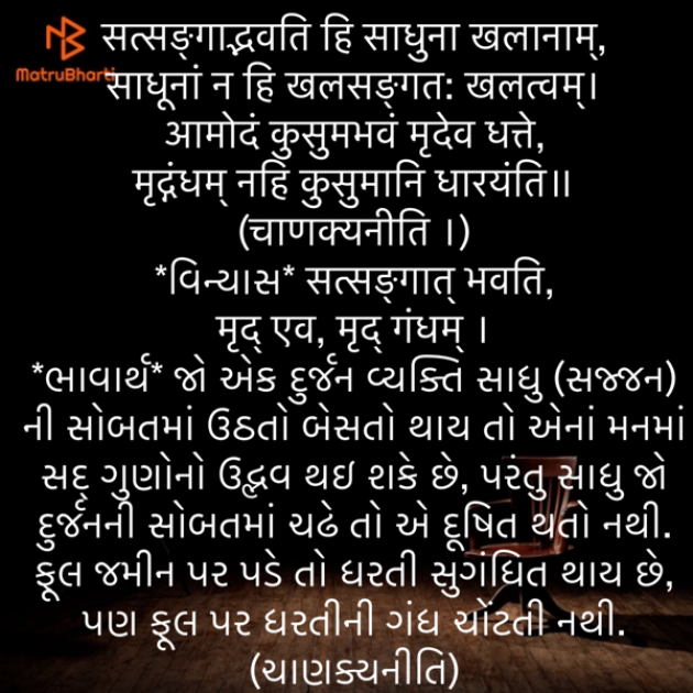 Gujarati Quotes by Umakant : 111876899