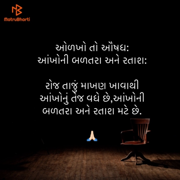 Gujarati Blog by Umakant : 111876903