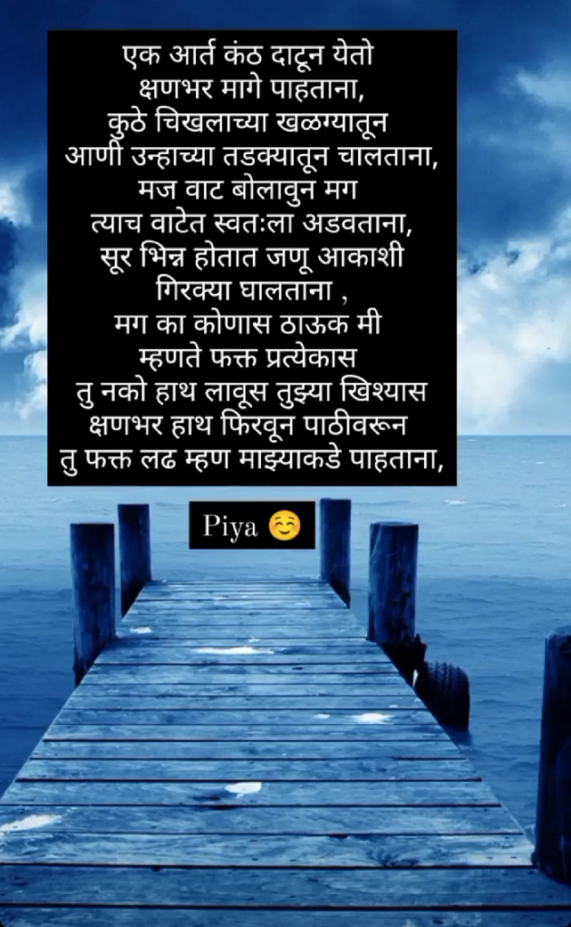 English Quotes by Piya : 111876910