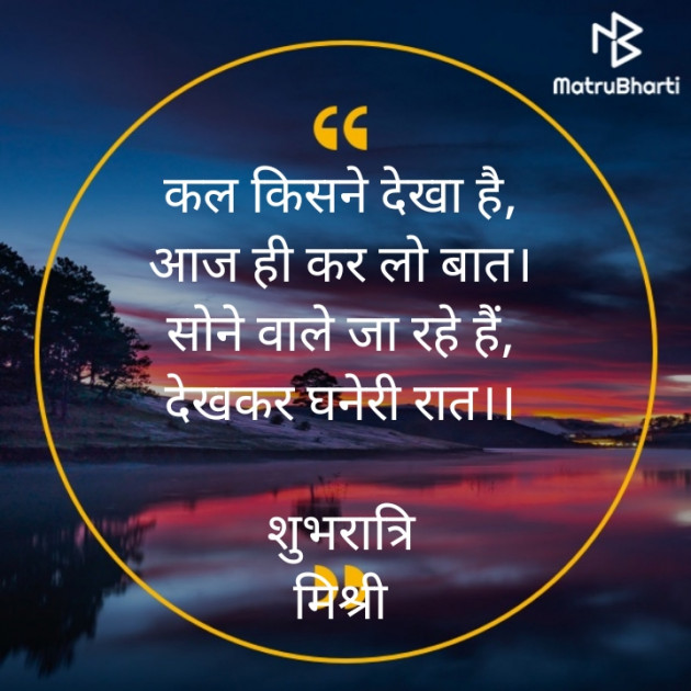 Hindi Shayri by किरन झा मिश्री : 111876927