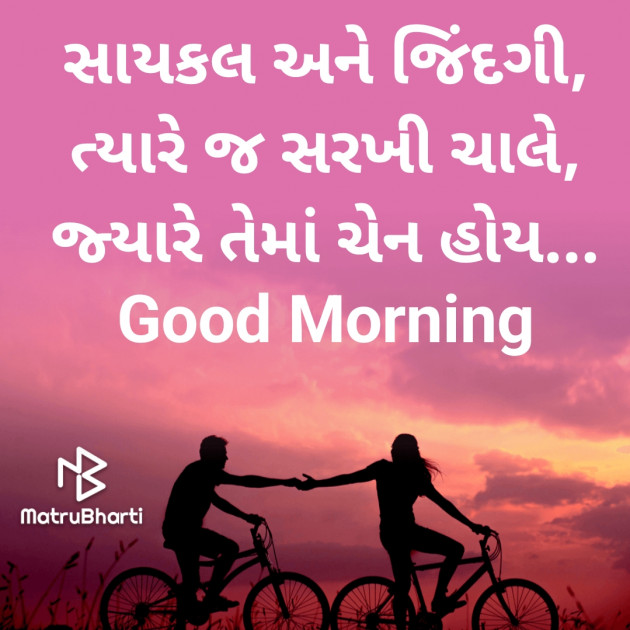 Gujarati Good Morning by Nirav Devani : 111876952