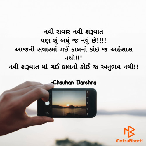 Post by Chauhan Darshna on 23-May-2023 10:24am