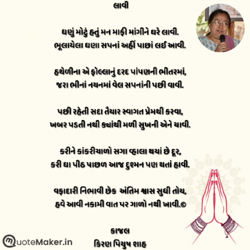 Post by Kiran shah on 23-May-2023 10:26am