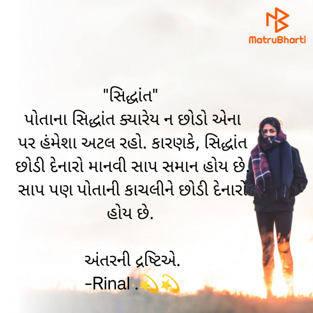 Gujarati Blog by Rinal Patel : 111876971