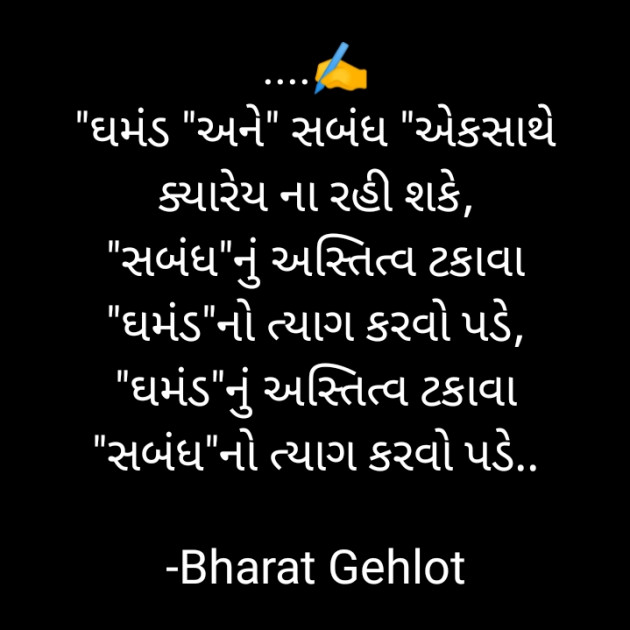 Gujarati Whatsapp-Status by B     Gov Of Guj : 111876980