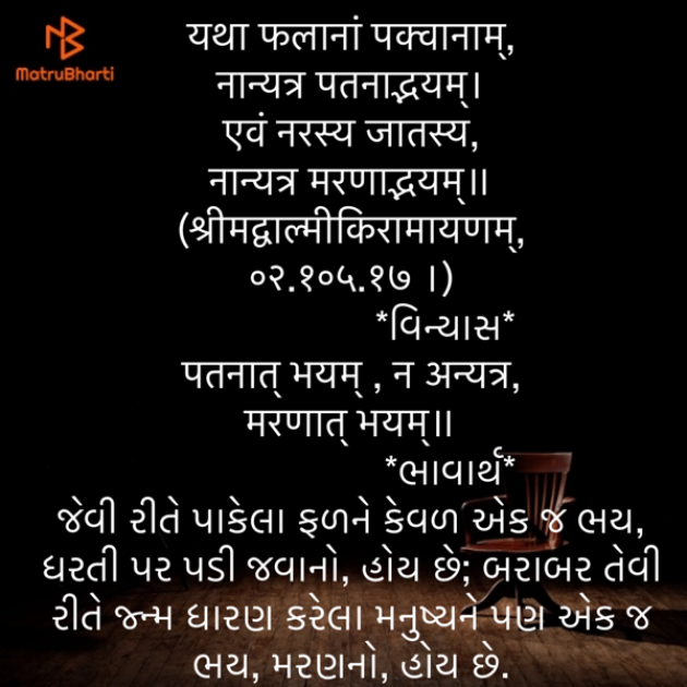 Gujarati Quotes by Umakant : 111877018