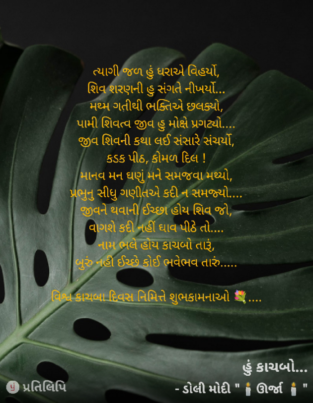 Gujarati Poem by DOLI MODI..URJA : 111877073