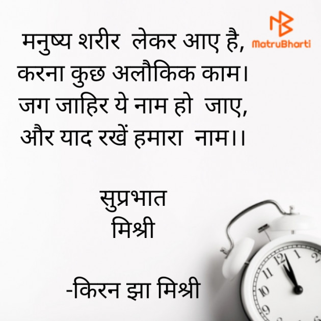 Hindi Quotes by किरन झा मिश्री : 111877110