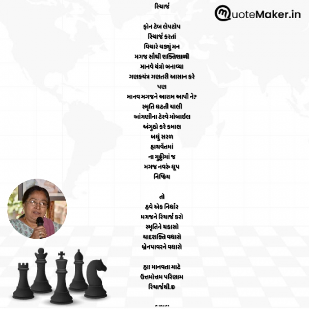 Gujarati Poem by Kiran shah : 111877126