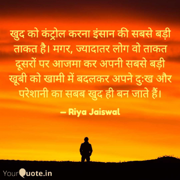 Hindi Motivational by Riya Jaiswal : 111877141