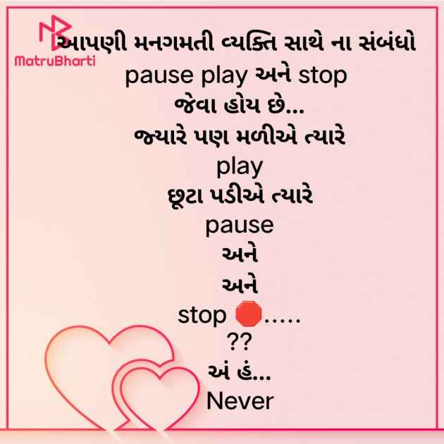 Gujarati Whatsapp-Status by Zainab Makda : 111877178