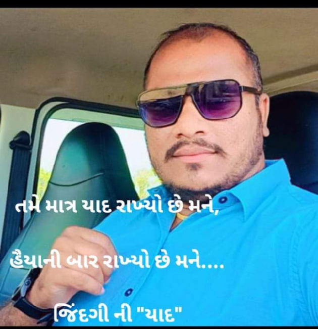 Gujarati Whatsapp-Status by Ajit : 111877203