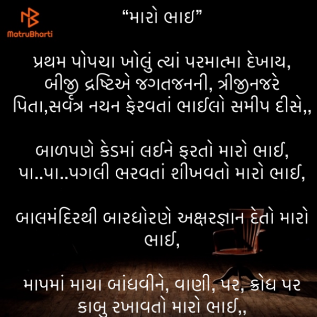 Gujarati Poem by Umakant : 111877206