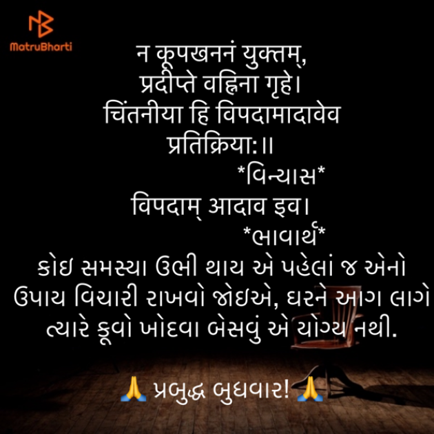 Gujarati Quotes by Umakant : 111877207