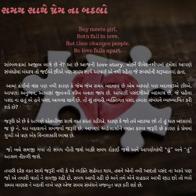 Gujarati Motivational by Mahesh Vegad : 111877209