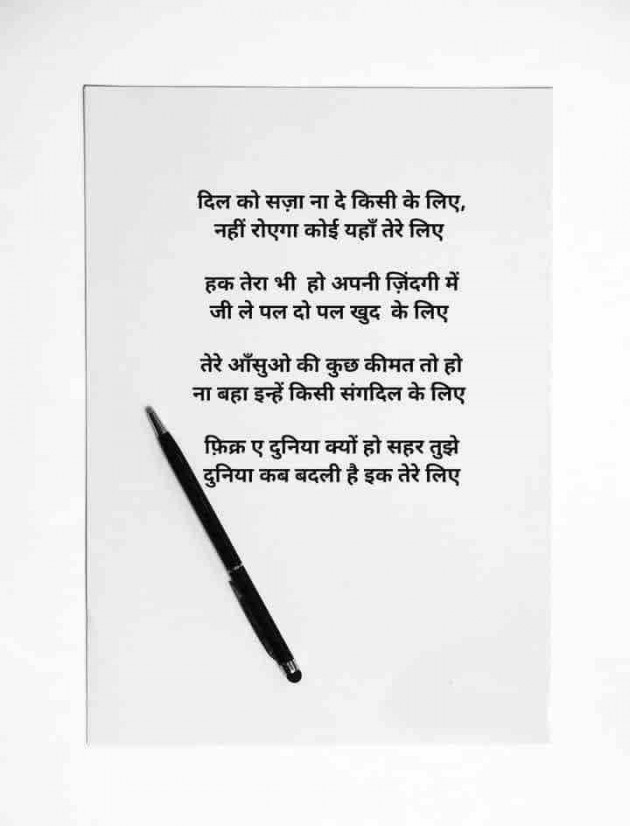 Hindi Thought by Dipika : 111877219