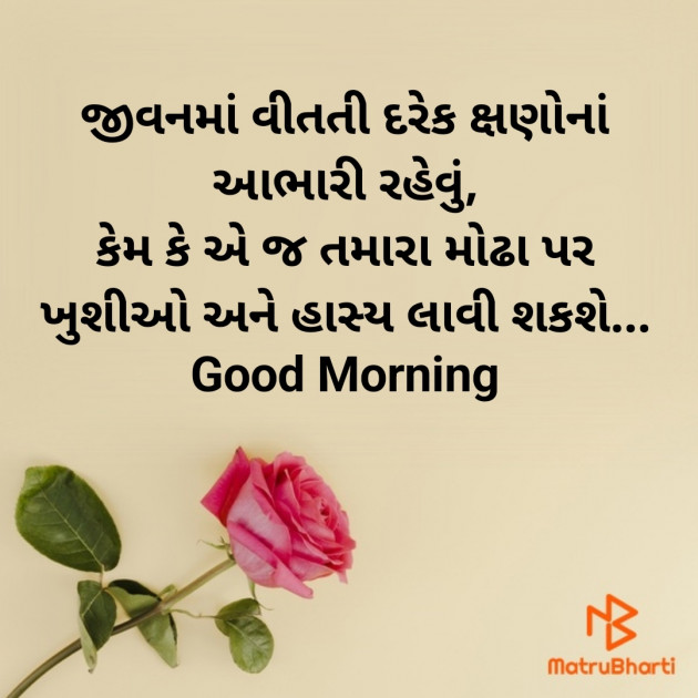 Gujarati Good Morning by Nirav Devani : 111877273