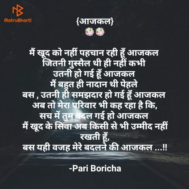 English Poem by Pari Boricha : 111877010