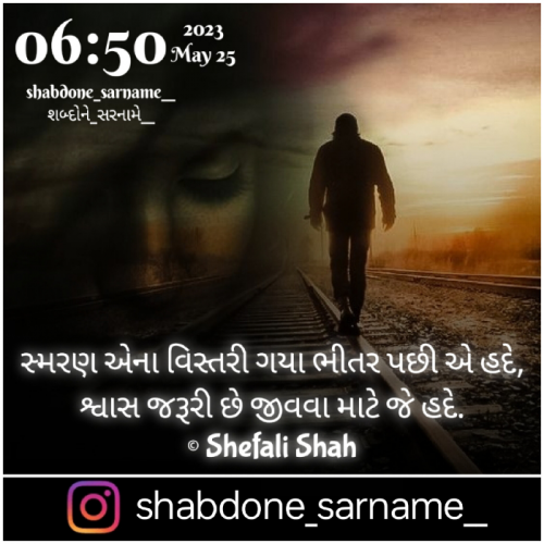 Post by Shefali on 25-May-2023 09:17am