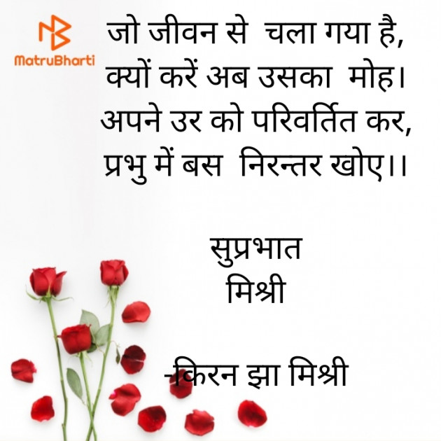 Hindi Quotes by किरन झा मिश्री : 111877293