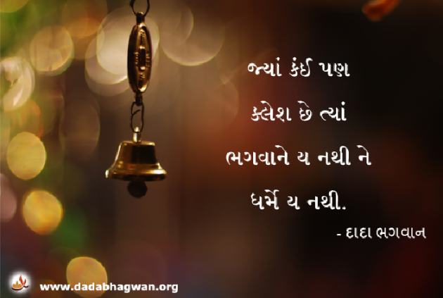 Gujarati Whatsapp-Status by Dada Bhagwan : 111877301