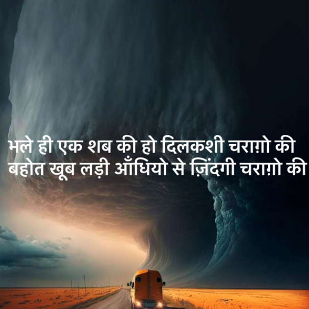 Hindi Shayri by jagrut Patel pij : 111877320