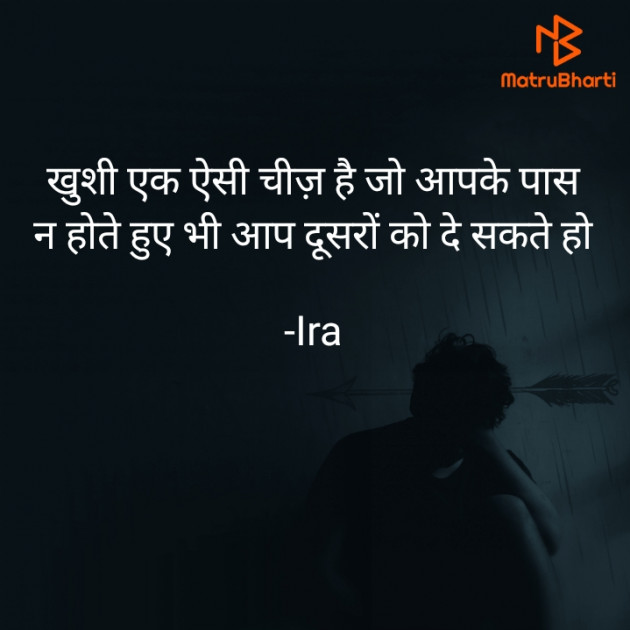 Hindi Quotes by Ira : 111877333