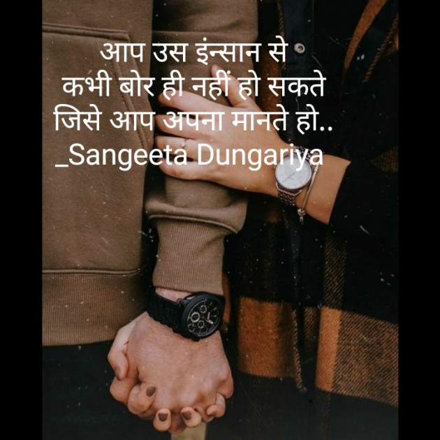 Hindi Whatsapp-Status by Sangeeta Dungariya : 111877336