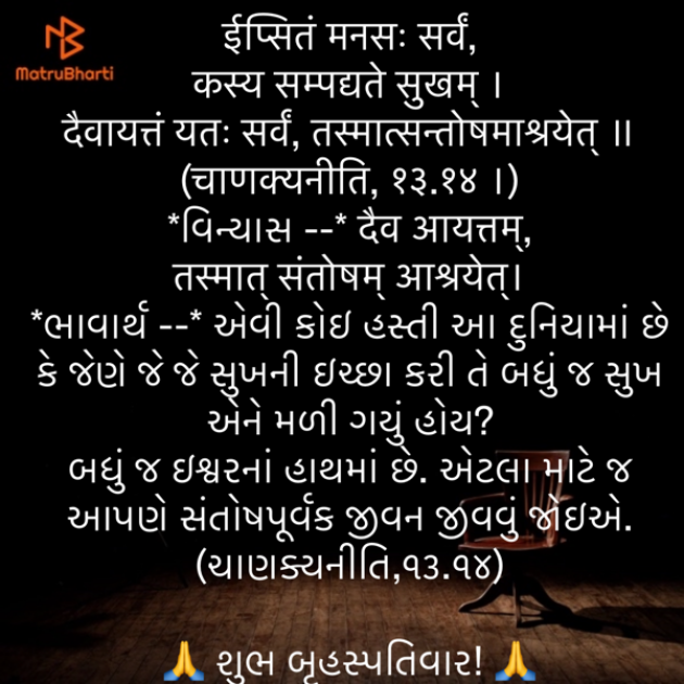 Gujarati Quotes by Umakant : 111877374