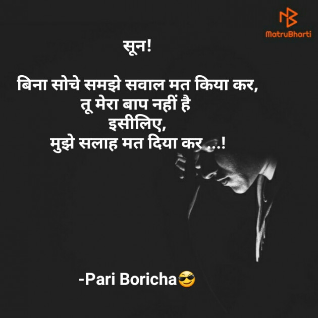 Hindi Quotes by Pari Boricha : 111877389