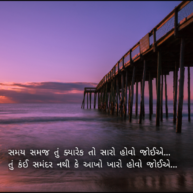 Gujarati Poem by Yuvrajsinh jadeja : 111877403