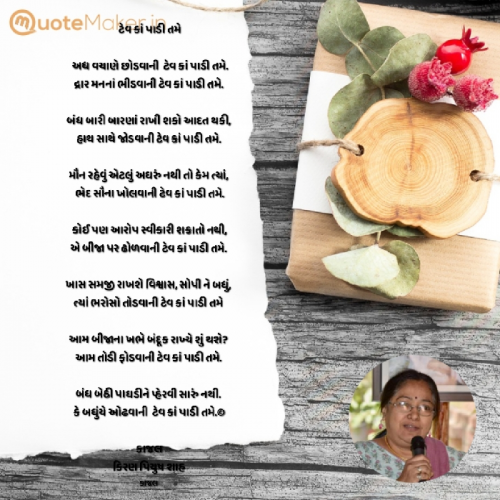 Post by Kiran shah on 26-May-2023 07:31am