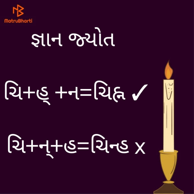 Gujarati Whatsapp-Status by Shwetal Patel : 111877441