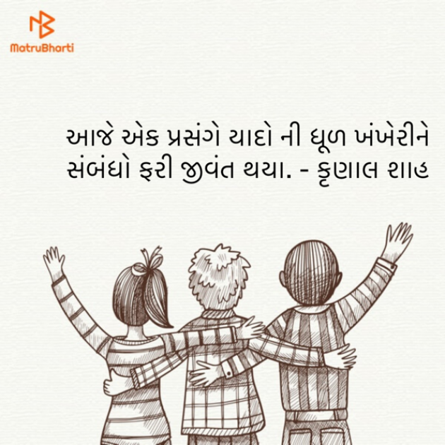 Gujarati Quotes by krunal shah : 111877443