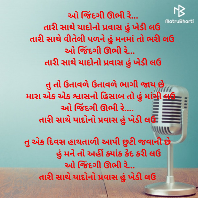 Gujarati Poem by Dave Yogita : 111877447