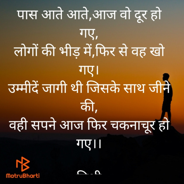 Hindi Shayri by किरन झा मिश्री : 111877456