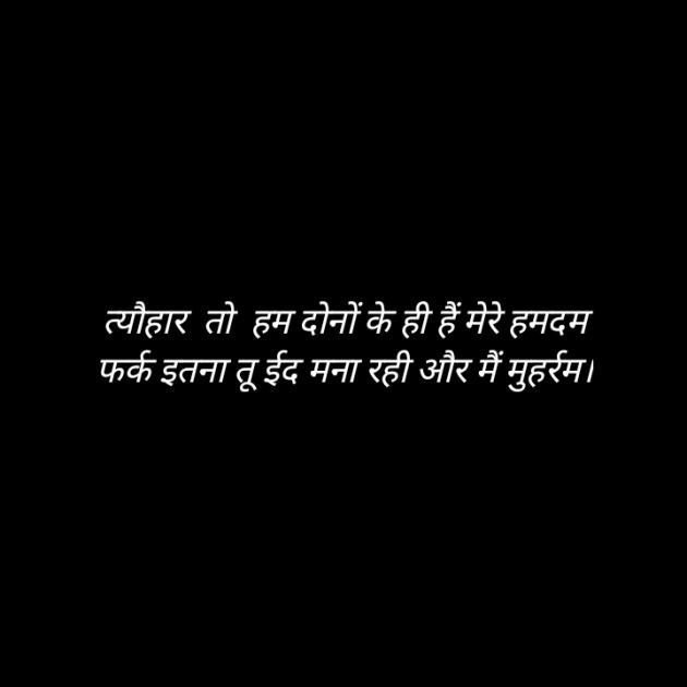 Hindi Shayri by रामानुज दरिया : 111877457