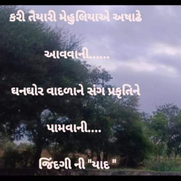Gujarati Whatsapp-Status by Ajit : 111877464