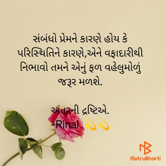 Gujarati Blog by Rinal Patel : 111877467