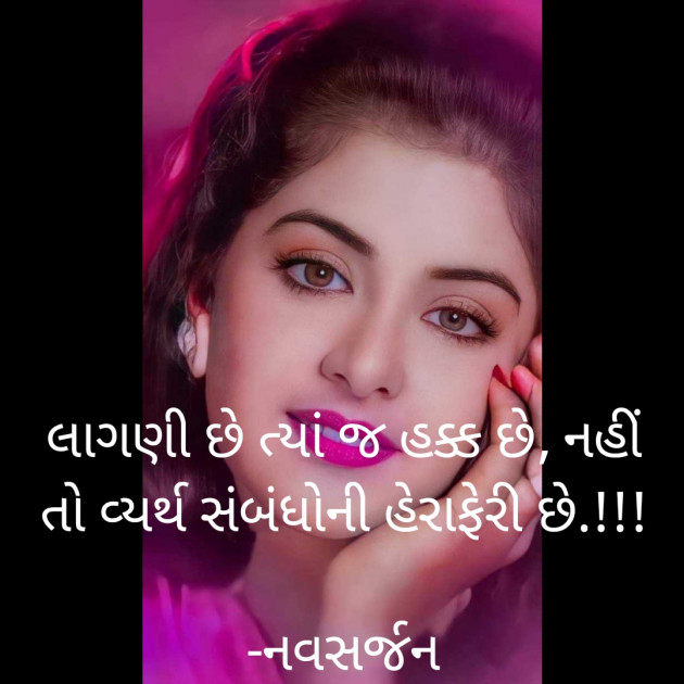 Gujarati Romance by નવસર્જન : 111877492