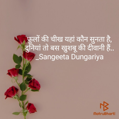 Post by Sangeeta Dungariya on 26-May-2023 04:08pm