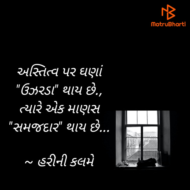 Gujarati Quotes by Haresh Chavda : 111877550