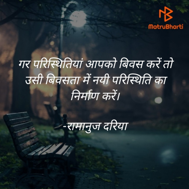 Hindi Quotes by रामानुज दरिया : 111877554