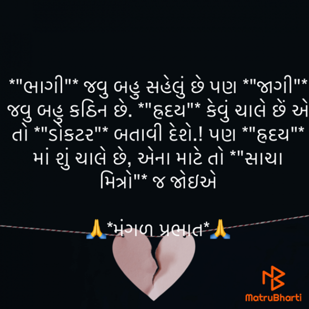 Gujarati Motivational by shah : 111877575