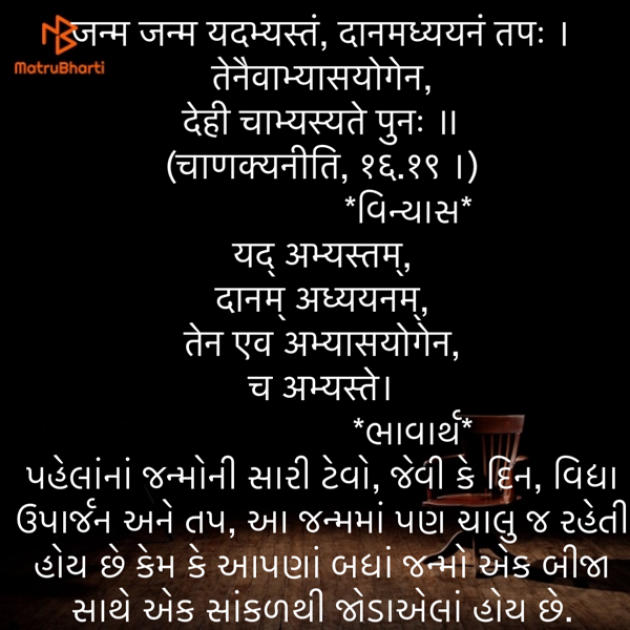 Gujarati Quotes by Umakant : 111877665