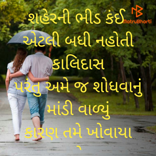 Gujarati Poem by Kalidas Patel : 111877675