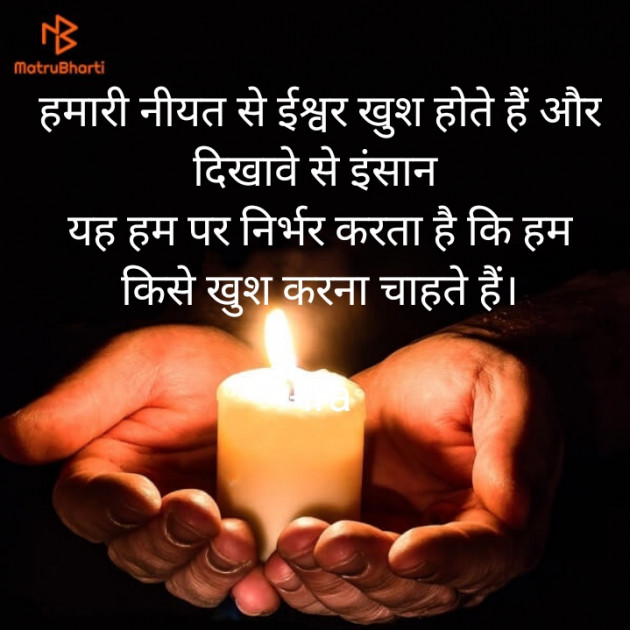 Hindi Quotes by Ira : 111877682