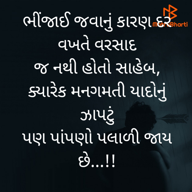 Gujarati Poem by મહેશ ઠાકર : 111877731