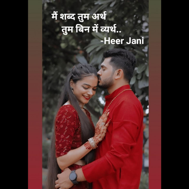 Hindi Romance by Heer Jani : 111877752